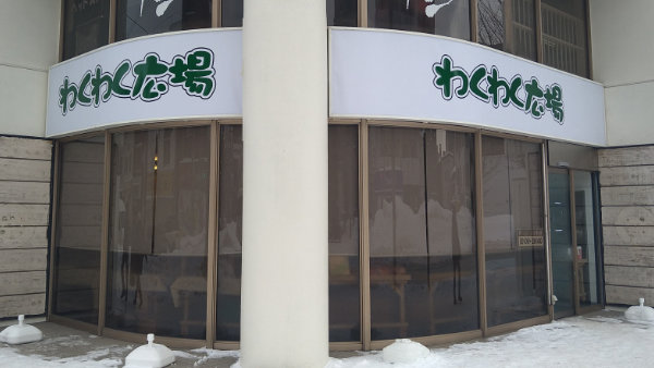 わくわく広場　札幌円山店